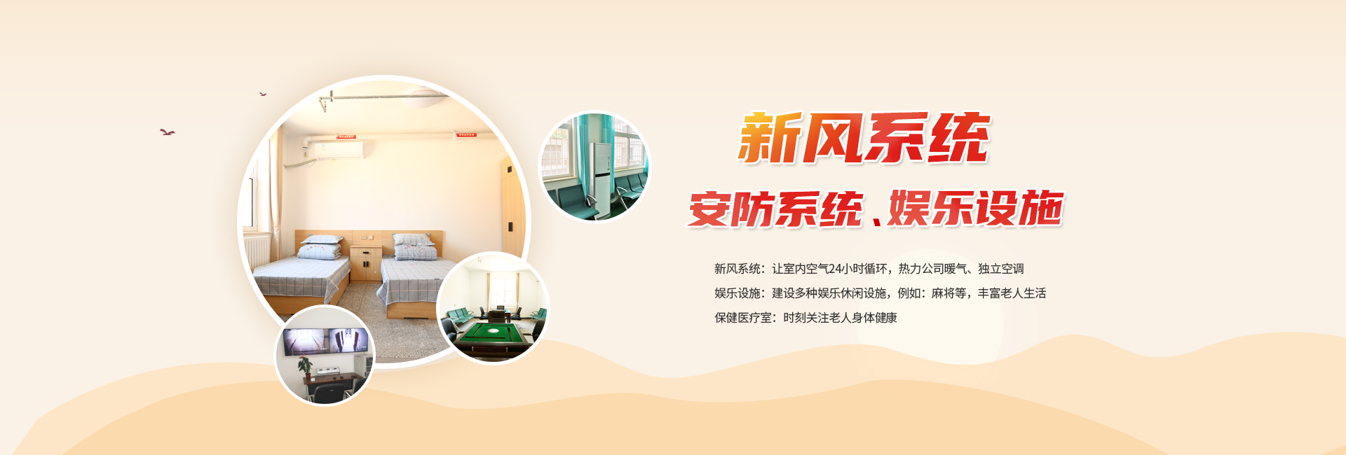 安陽老年公寓_PC